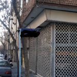 فروش ساختمان تجاری مسکونی